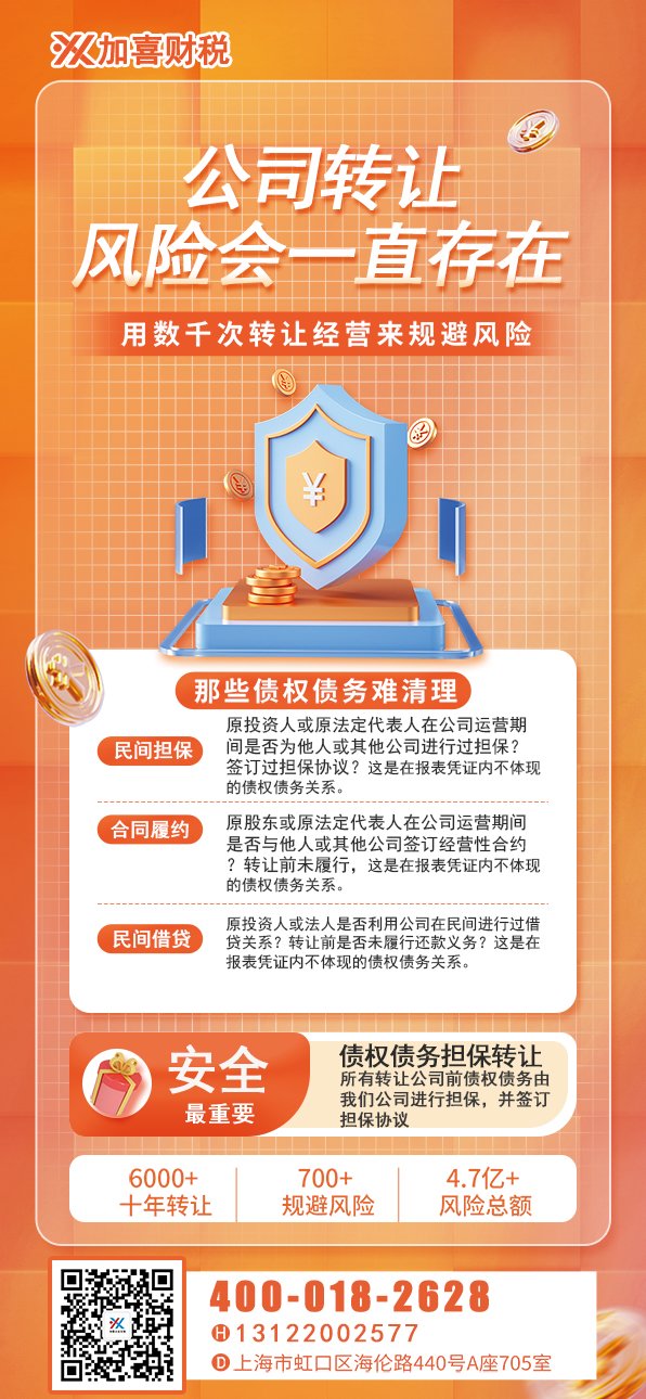 上海技术公司执照变更安全吗？